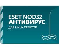 Ключ активации Eset NOD32 NOD32 Антивирус для Linux Desktop NOD32-ENL-RN(EKEY)-1-1