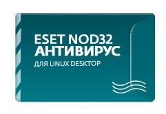 Ключ активации Eset NOD32 NOD32 Антивирус для Linux Desktop NOD32-ENL-RN(EKEY)-1-1