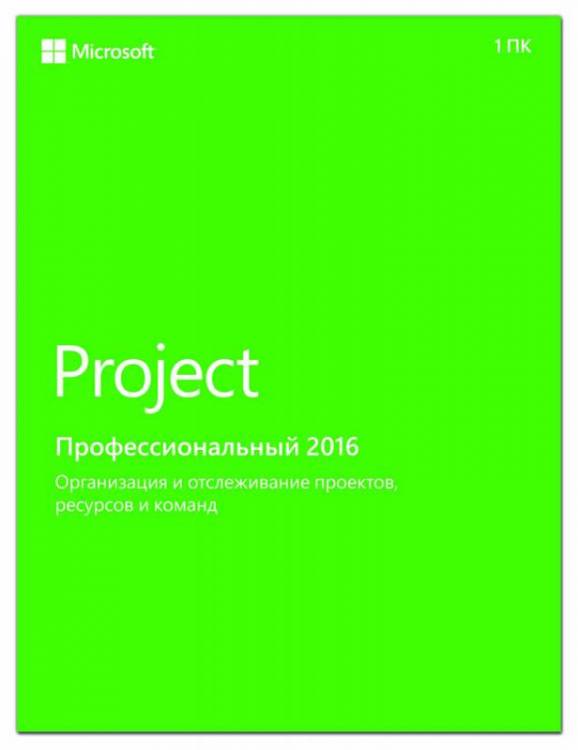 Ключ активации Microsoft Project профессиональный 2016 Все языки H30-05445