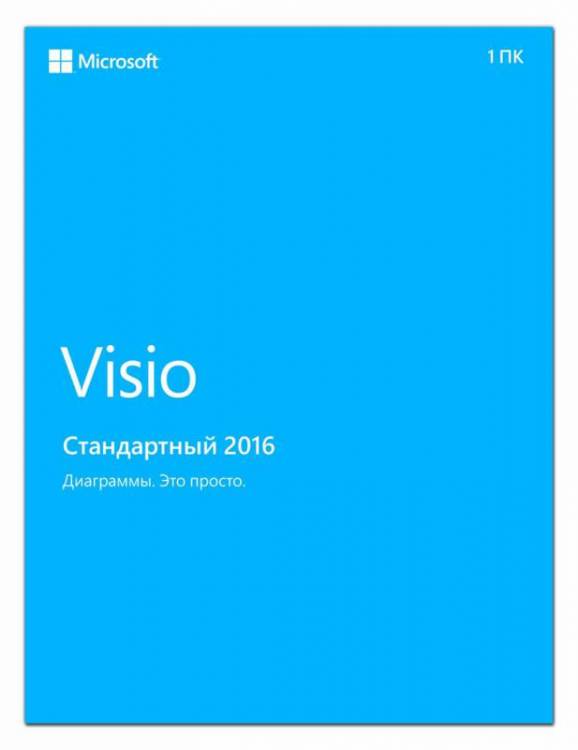 Ключ активации Microsoft Visio стандартный 2016 Все языки D86-05549