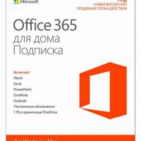 Ключ активации Microsoft Office 365 для дома Все языки Subs 1YR Online 6GQ-00084