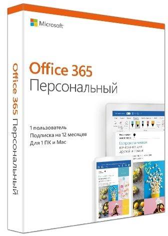 Офисное приложение Microsoft Office 365 Personal Rus Only Medialess P4 (QQ2-00733)