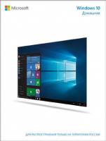 Ключ активации Microsoft Windows 10 для дома 32/64-bit Все языки KW9-00265