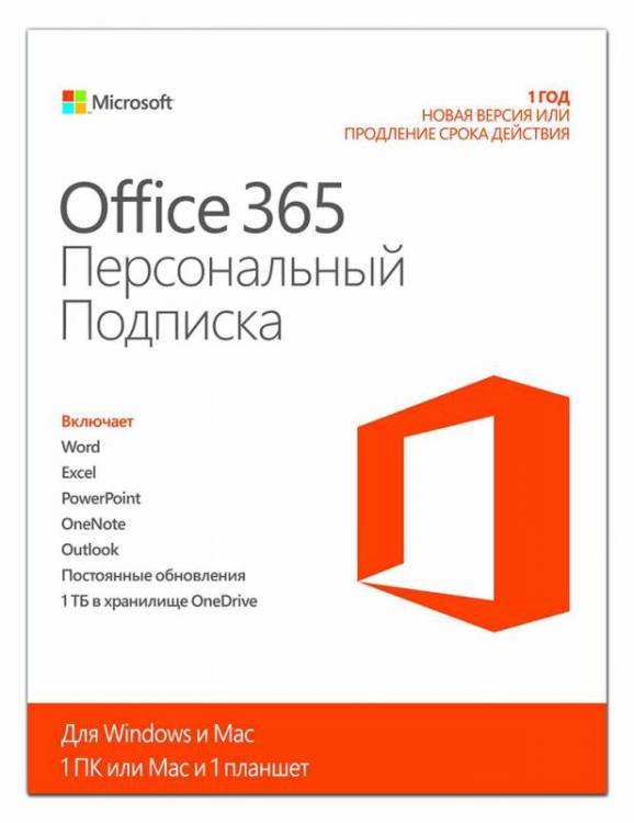 Ключ активации Microsoft Office 365 Personal Все языки Sub 1YR Online QQ2-00004
